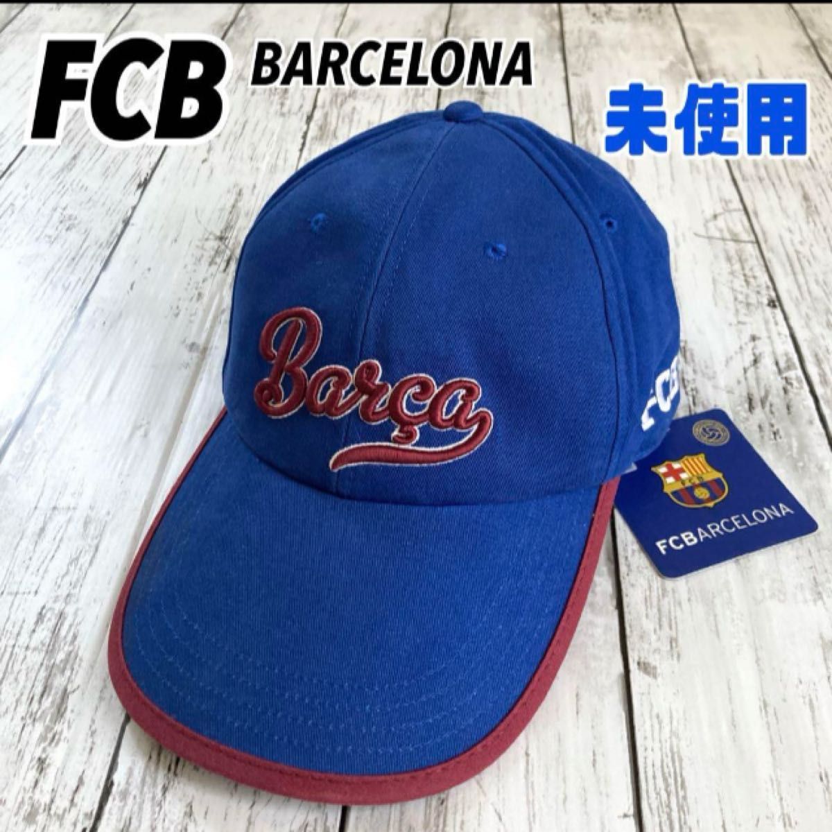 未使用 FCB バルセロナ キャップ 帽子 刺繍ロゴ ブルー系