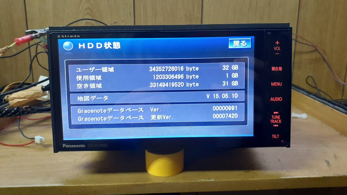 発送無料！パナソニック CN-H510WDFA Strada HDDナビ フルセグ Bluetooth 幅200mm パナ 地図データ2015年 　　　_画像6