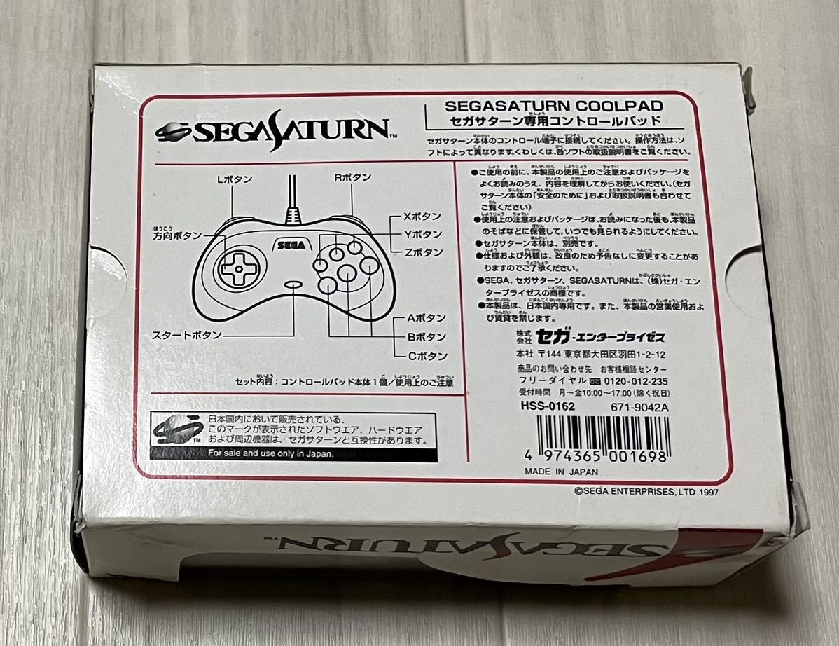 SS SEGA Saturn セガサターン　コントローラ　クリア　スケルトン クールパッド　新品未使用品　非売品　cool pad