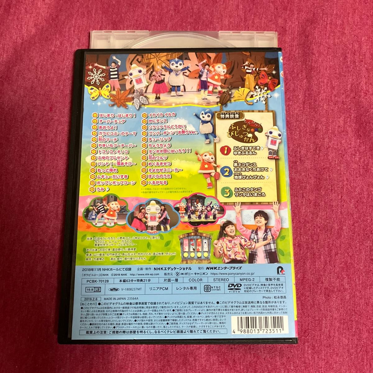 【レンタル落ち】NHKおかあさんといっしょ　ファミリーコンサート　はるなつあきふゆどれがすきDVD 【送料無料/匿名配送】