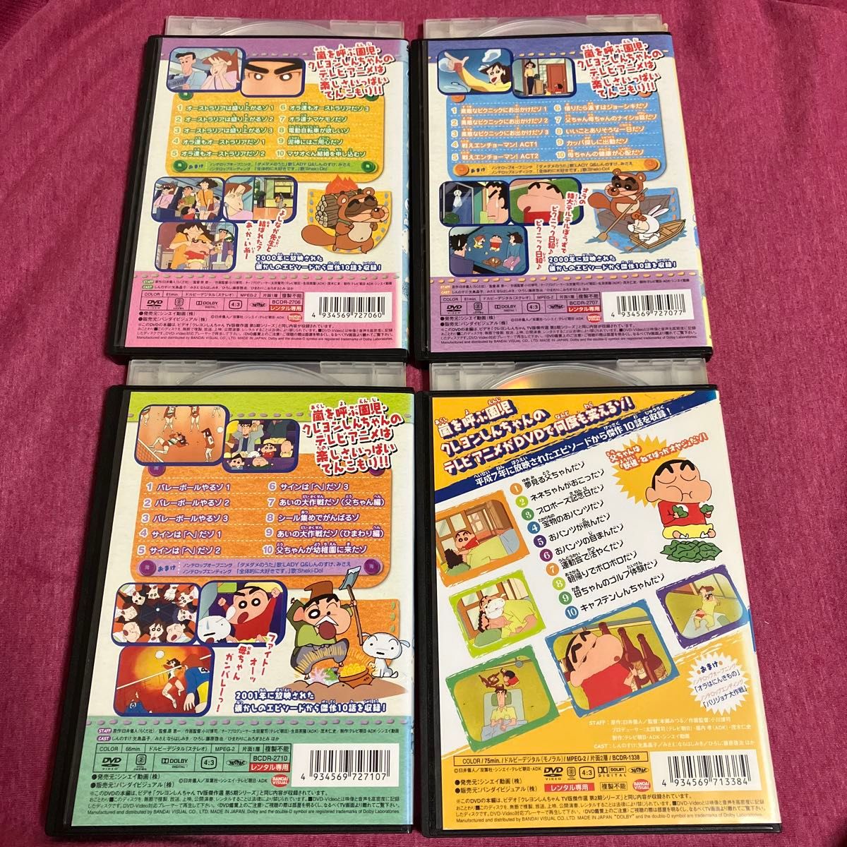 レンタル落ち】クレヨンしんちゃんDVD【計4本セット】【第5期11 レンタル落ち】クレヨンしんちゃんDVD【計4本セット】【第5期11
