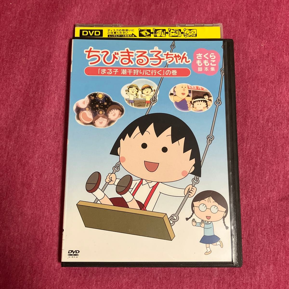 【レンタル落ち】ちびまる子ちゃんDVD 管理番号7