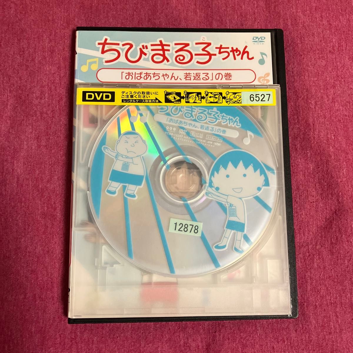 【 レンタル落ち】 ちびまる子ちゃん DVD【管理番号19】