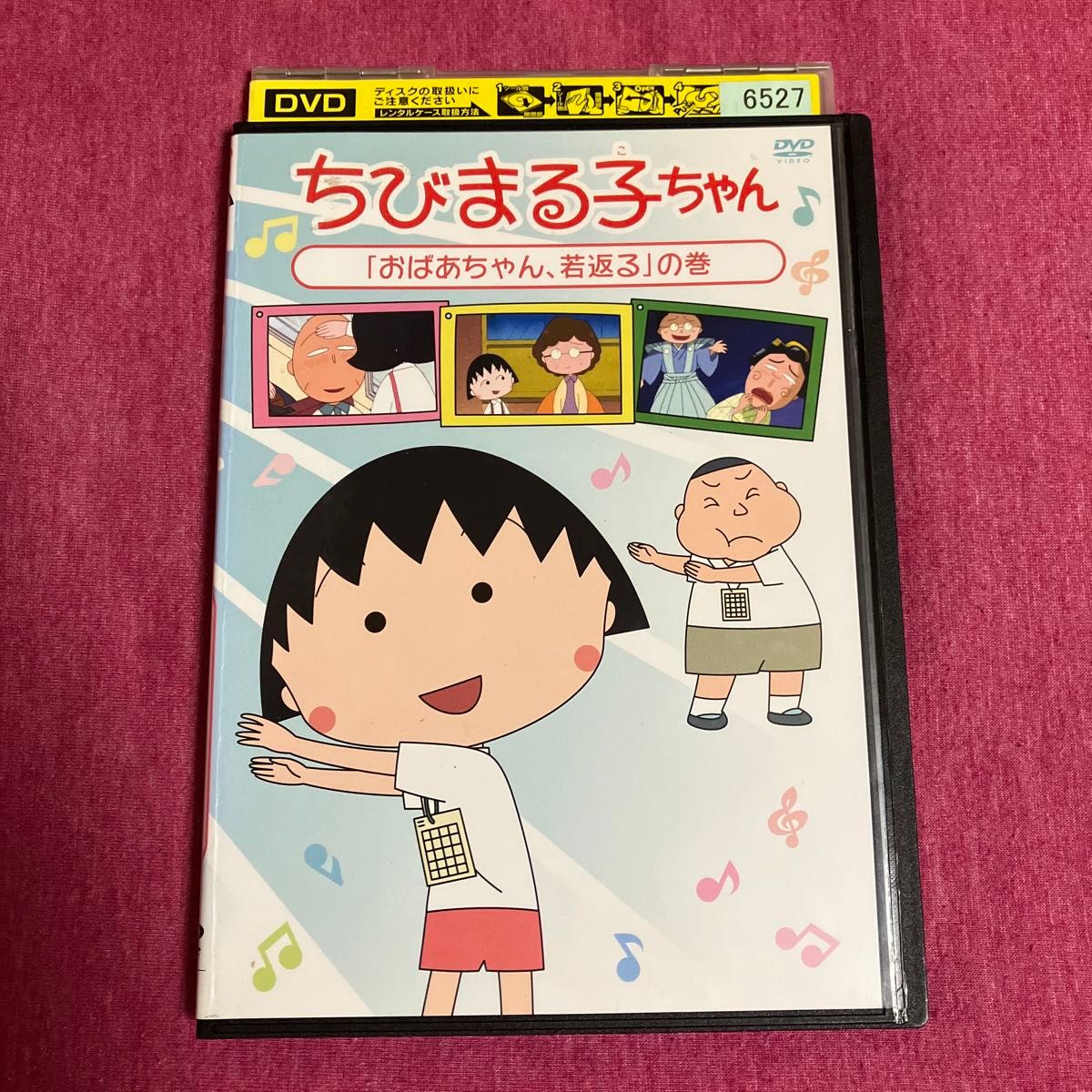 【 レンタル落ち】 ちびまる子ちゃん DVD【管理番号19】