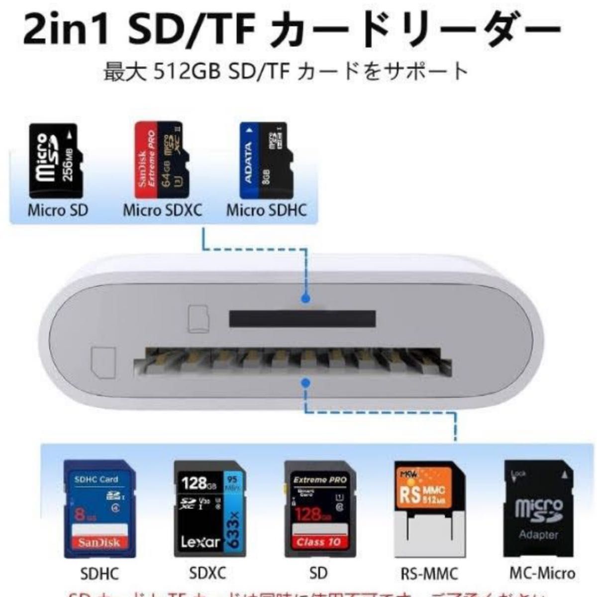 ★大特価★iPhone用MicroSD/SDカードリーダー_Lightning端子