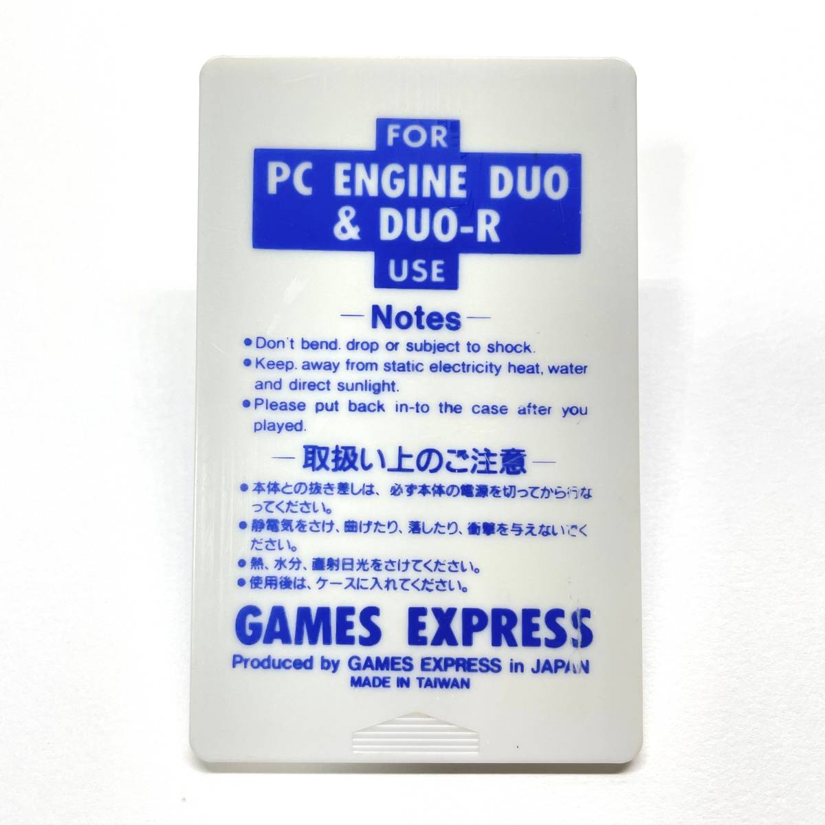 【単品】 GAMES EXPRESS CD CARD （青 / Blue） [PCエンジン]の画像4