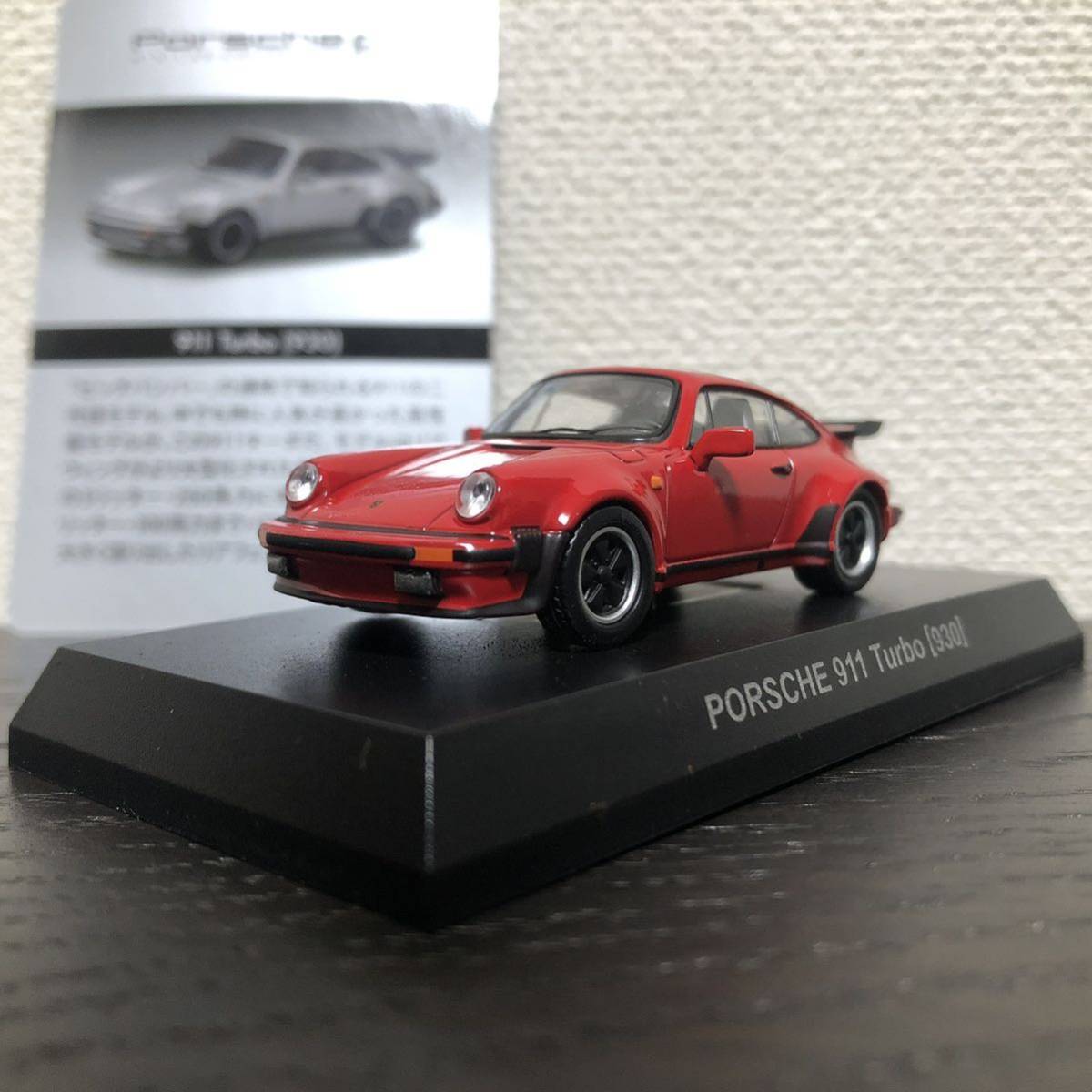 京商 1/64 Porsche 911 Turbo [930] Red/ポルシェ 911ターボ [930] 赤 レッド_画像1