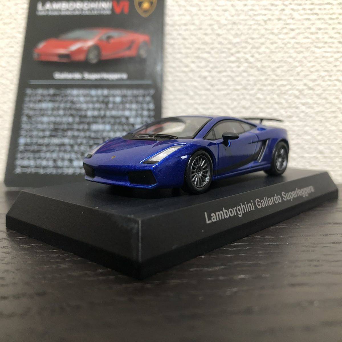 京商 1/64 Lamborghini Gallardo Superleggera Blue/ランボルギーニ ガヤルド スーパーレジェーラ 青 ブルー_画像1