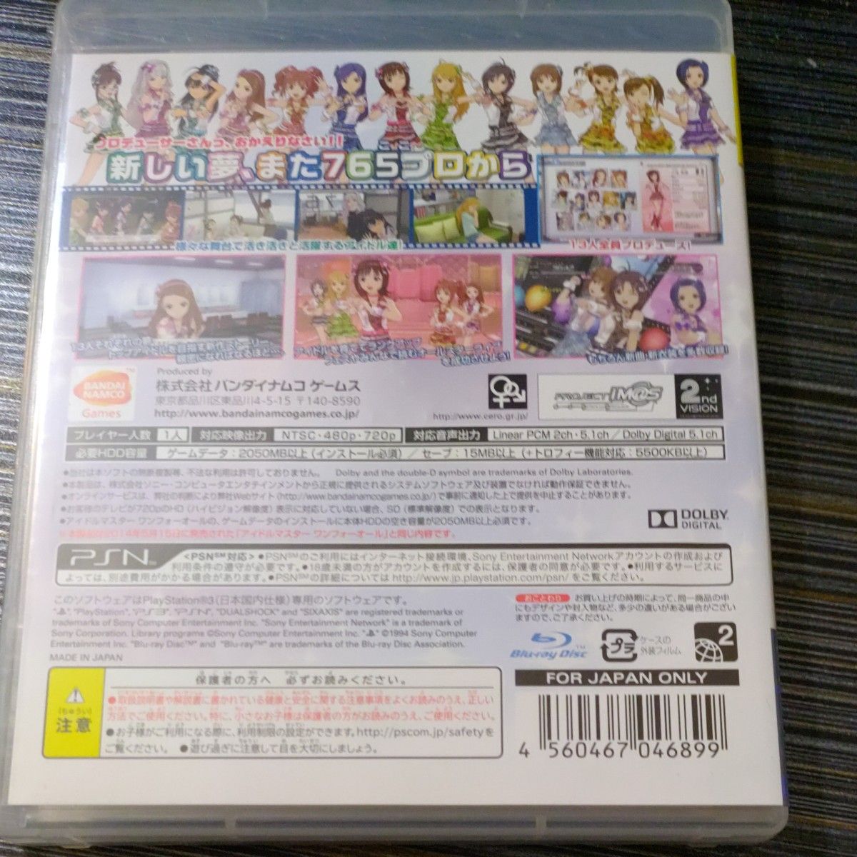 【PS3】 アイドルマスター ワンフォーオール [PS3 The Best］