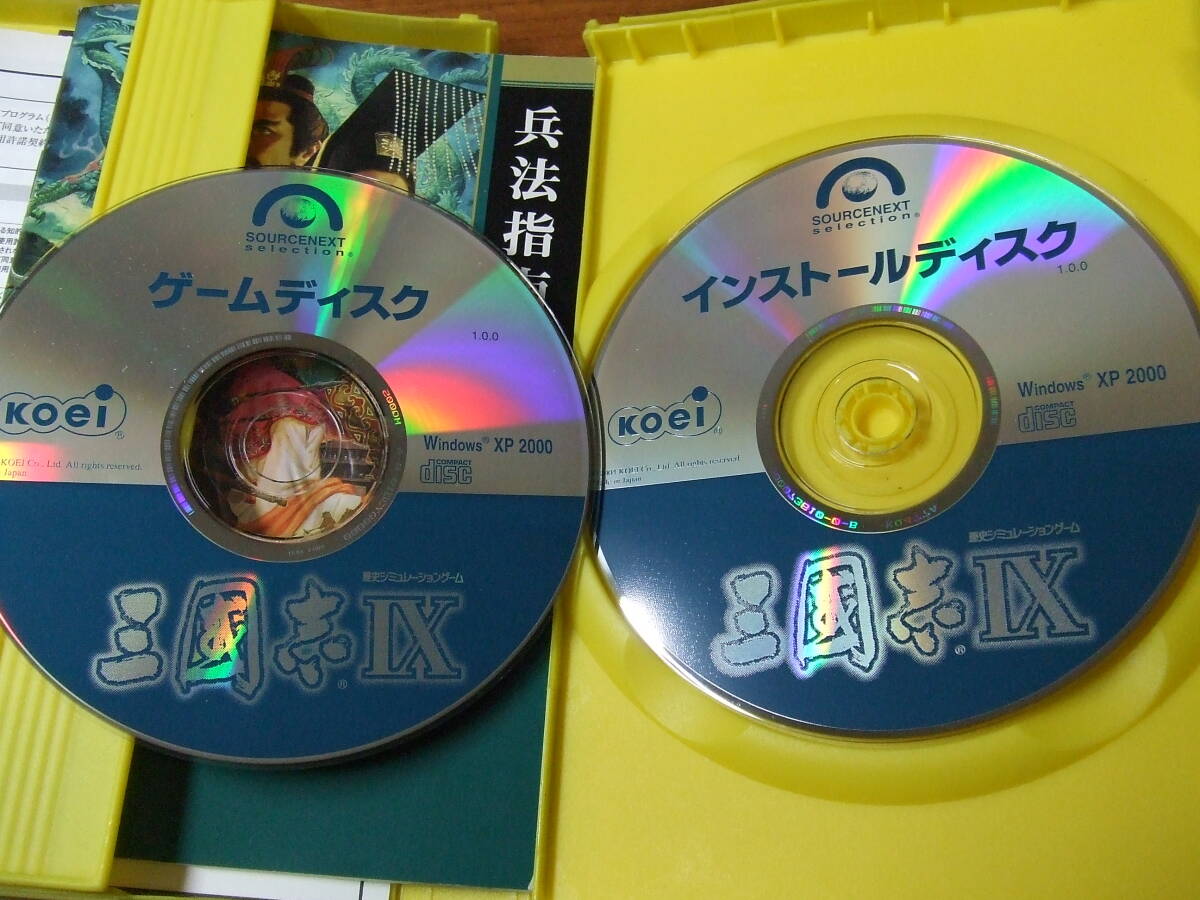 h389 PC用ゲームソフト KOEI ソースネクスト 三國志Ⅸ 三国志９ windows XP/2000用 中古の画像7