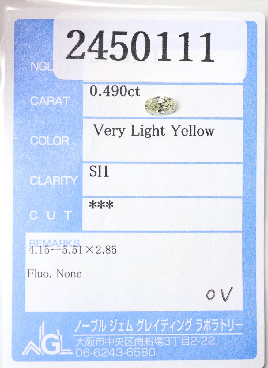 【１００円～】0.490ｃｔ 天然ダイヤ VERY LIGHT YELLOW（ナチュラルカラー）ＳＩ１ ＯＶカット_画像3