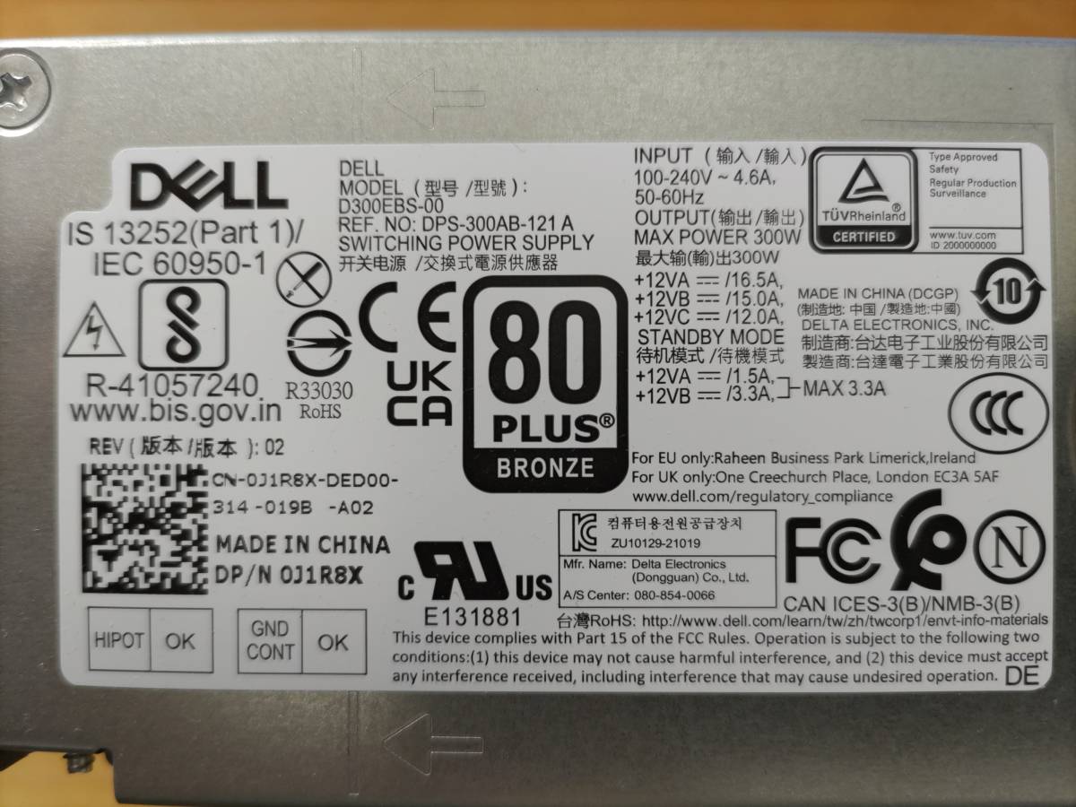 Dell Inspiron3020 300W 電源ユニットのみ (D300EBS-00) 中古の画像2