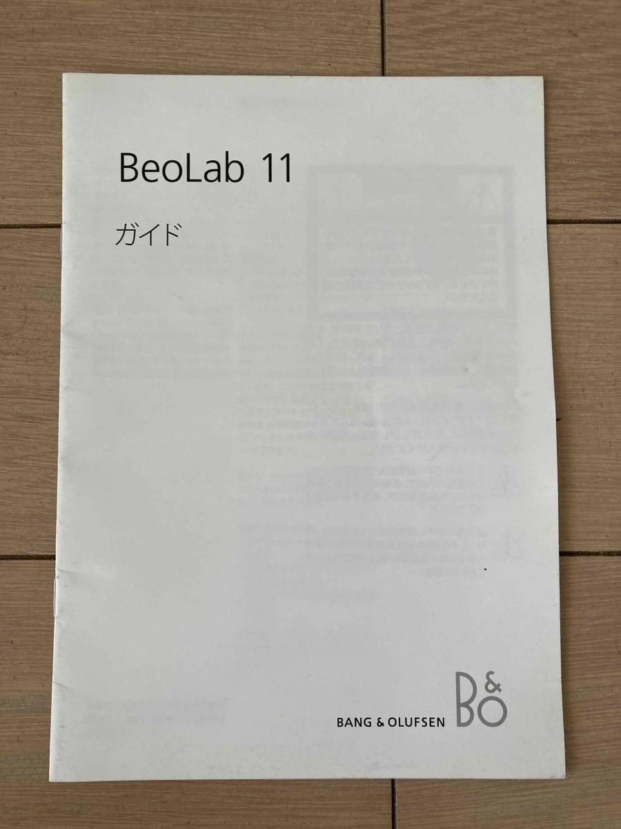 【18日までクーポン利用可】★バング＆オルフセン B&O★Beolab11（ベオラブ11）★シルバー★サブウーファー★説明書付き_画像6