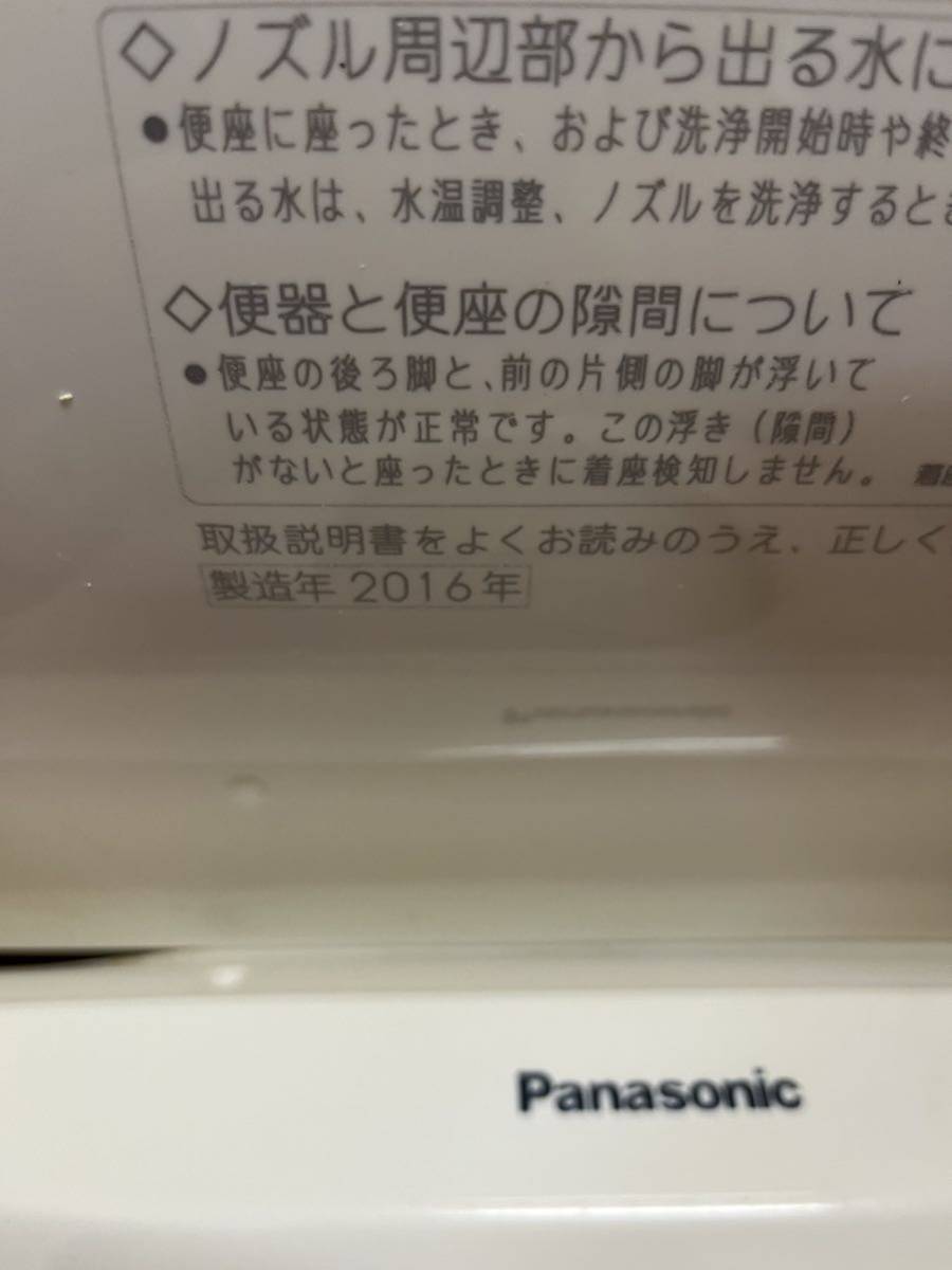 Panasonic(パナソニック) ビューティートワレ 電気温水便座 ウォシュレット シャワートイレ「DL-WH40-CP」 パステルアイボリー リモコン付_画像4