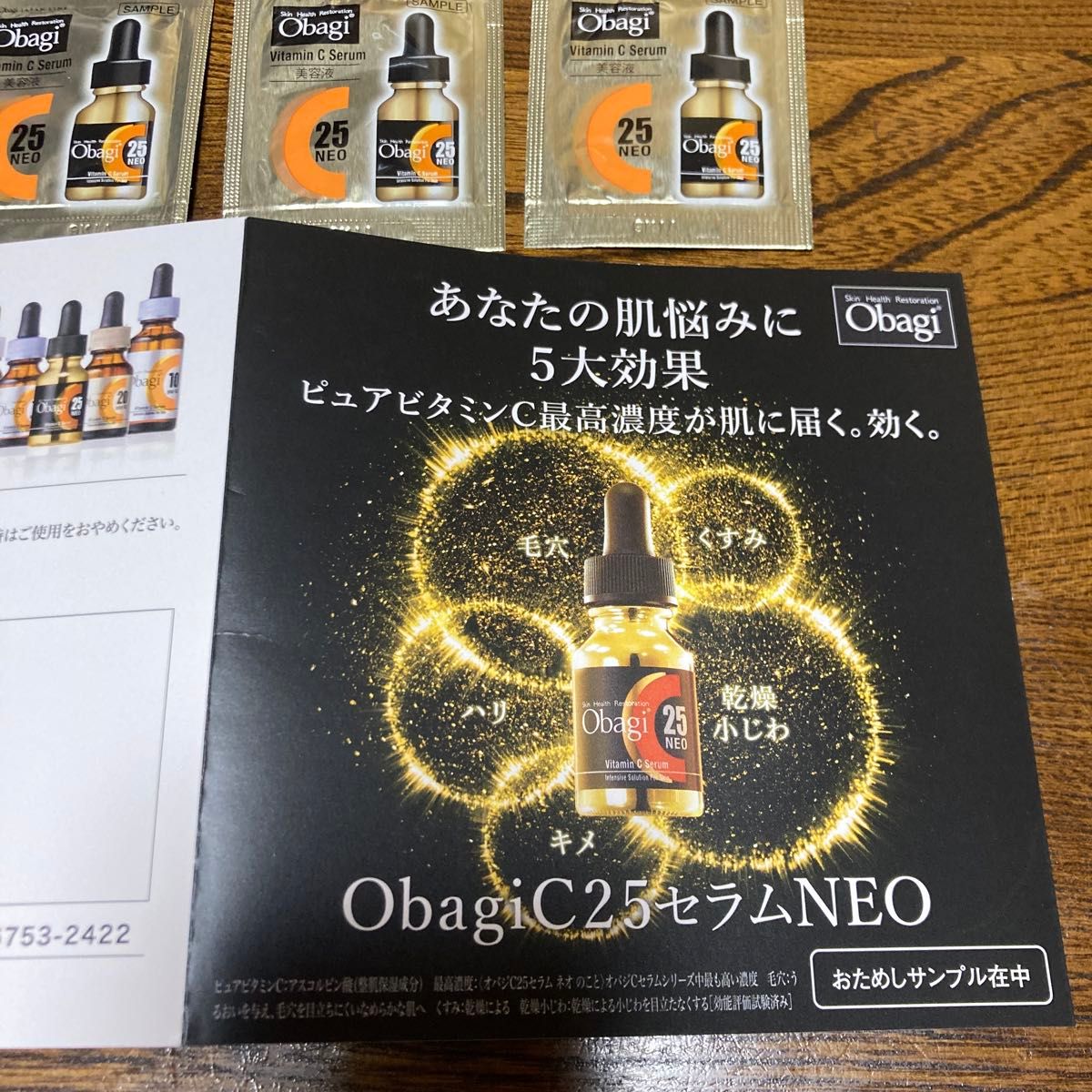オバジC25セラムネオサンプル40包 ビタミンC美容液オバジC25セラム ネオ | Obagi オバジ | ロート