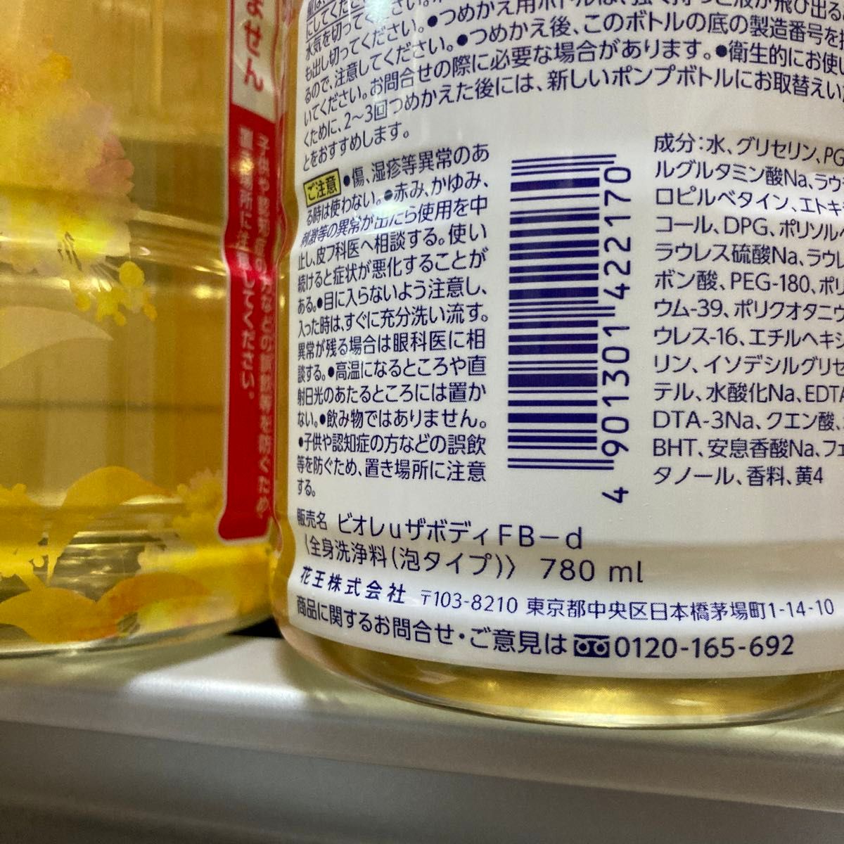 ビオレu ザボディ　泡ボディウォッシュ　泡タイプ　キンモクセイの香り　金木犀　ボディーソープ　まとめ売り　数量限定