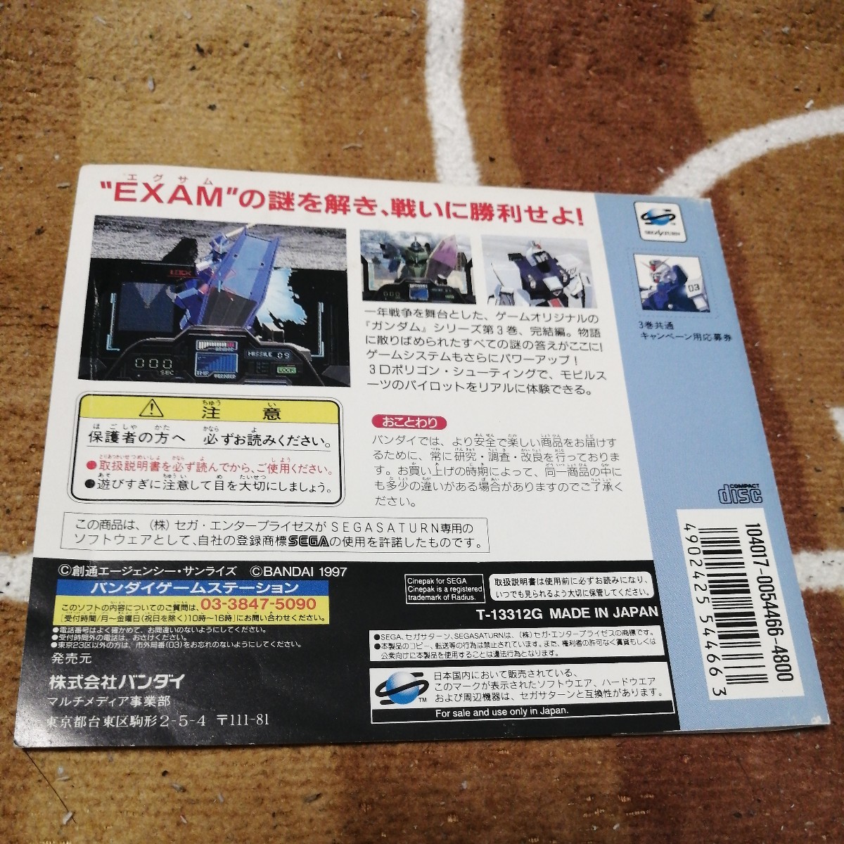 SS 機動戦士ガンダム外伝 2 3 帯のみ 2枚セット Mobile Suit Gundam Side Story 1 2 セガサターン SEGA SATURNの画像3