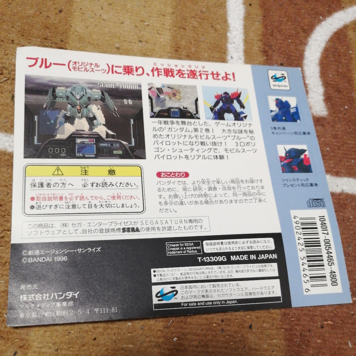 SS 機動戦士ガンダム外伝 2 3 帯のみ 2枚セット Mobile Suit Gundam Side Story 1 2 セガサターン SEGA SATURNの画像6