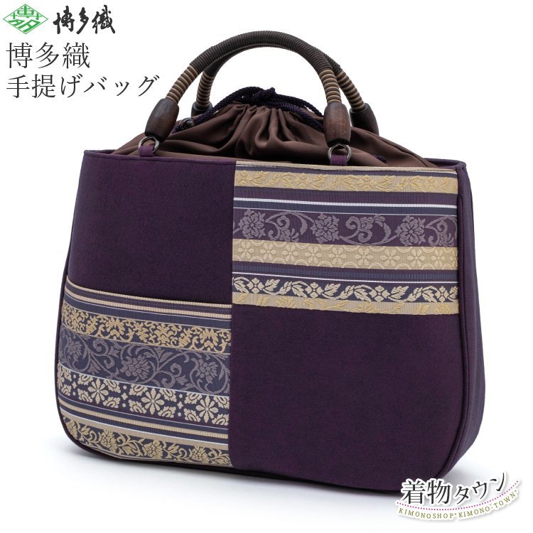 ☆着物タウン☆ 和装バッグ 博多織 手提げバッグ 絹 紫 パープル 日本製 和装バッグ 着物バッグ バック bag-00018