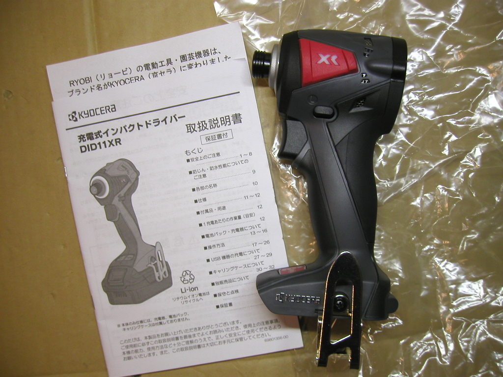 未使用 DID11XR(BID-11XR) 京セラ/リョービ インパクトドライバ 送料\520～　　検(RYOBI BID-10XR DID10XR_未使用ゆえ流用画像