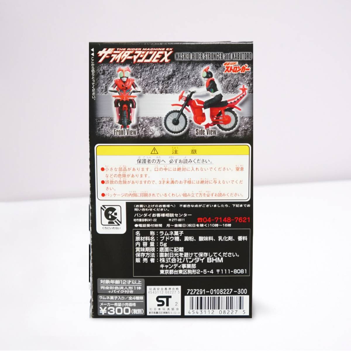  Showa era rider machine Kamen Rider sro ton ga-+ Kabuto low [ Kamen Rider The * rider machine EX] unopened goods 