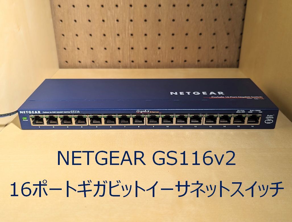 NETGEAR スイッチングハブ 16ポート GS116v2 ファンレス ACアダプター_画像1