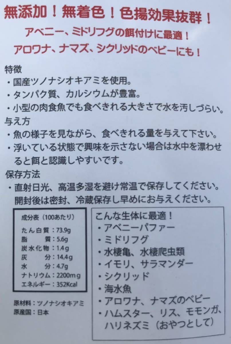 爆食小エビ50g(測り売り)(クリル)肉食魚幼魚フグ アロワナ シクリッド アベニーパファー 海水魚 イモリ カメ(熱帯魚 両性爬虫類)送料無料_画像2