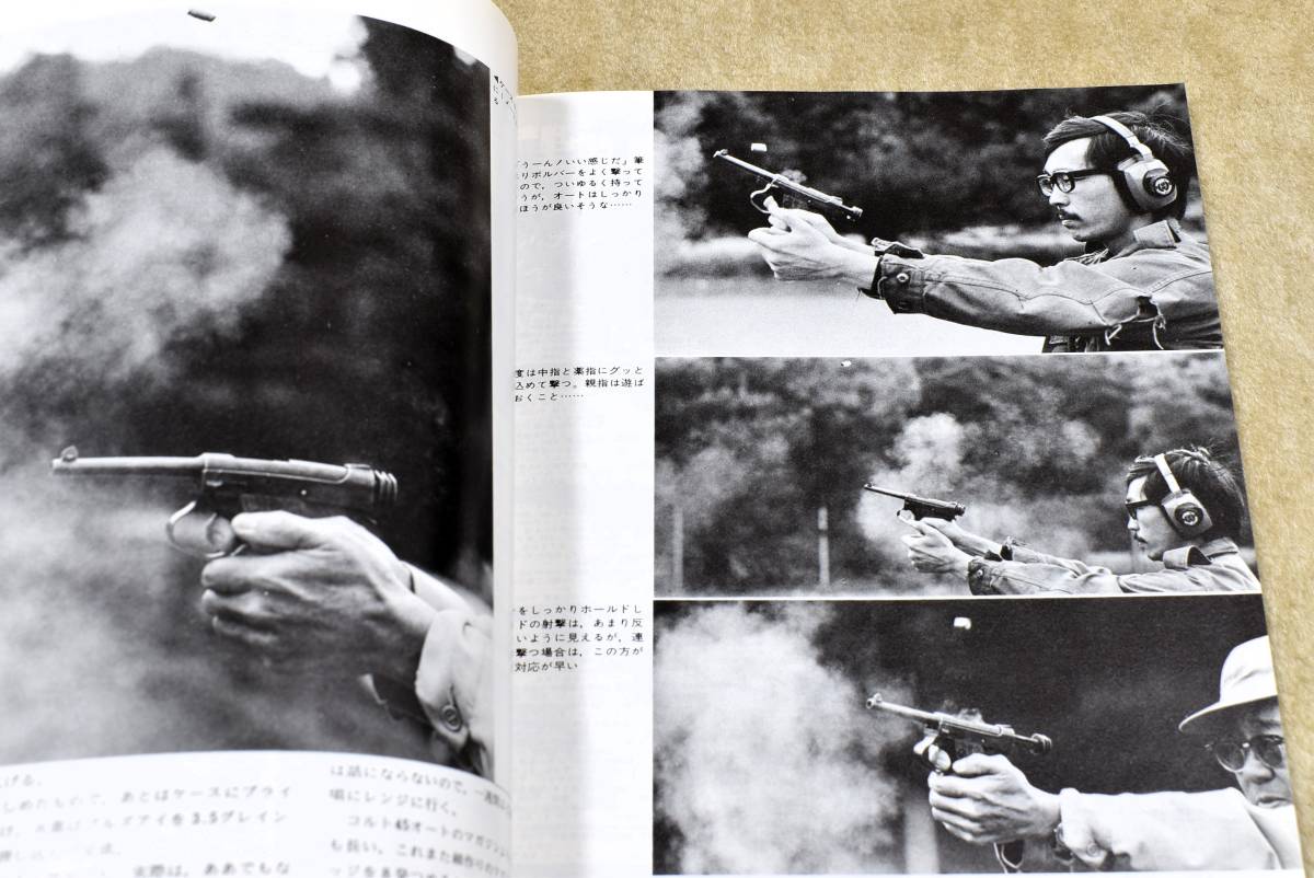 1977年1月号 M29 14年式 GUN誌 _画像2