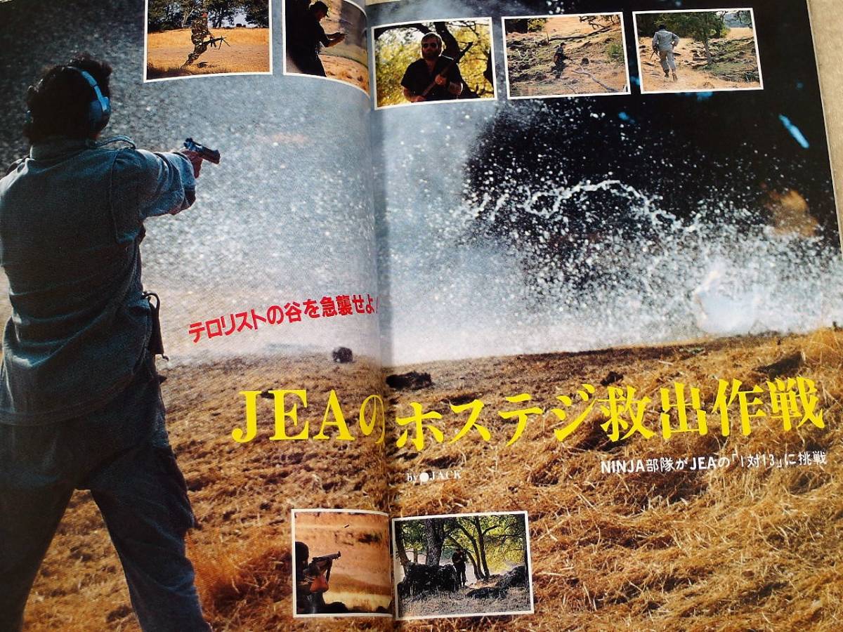 1985年11月号 コクサイ 金属 M29 GUN誌 の画像8