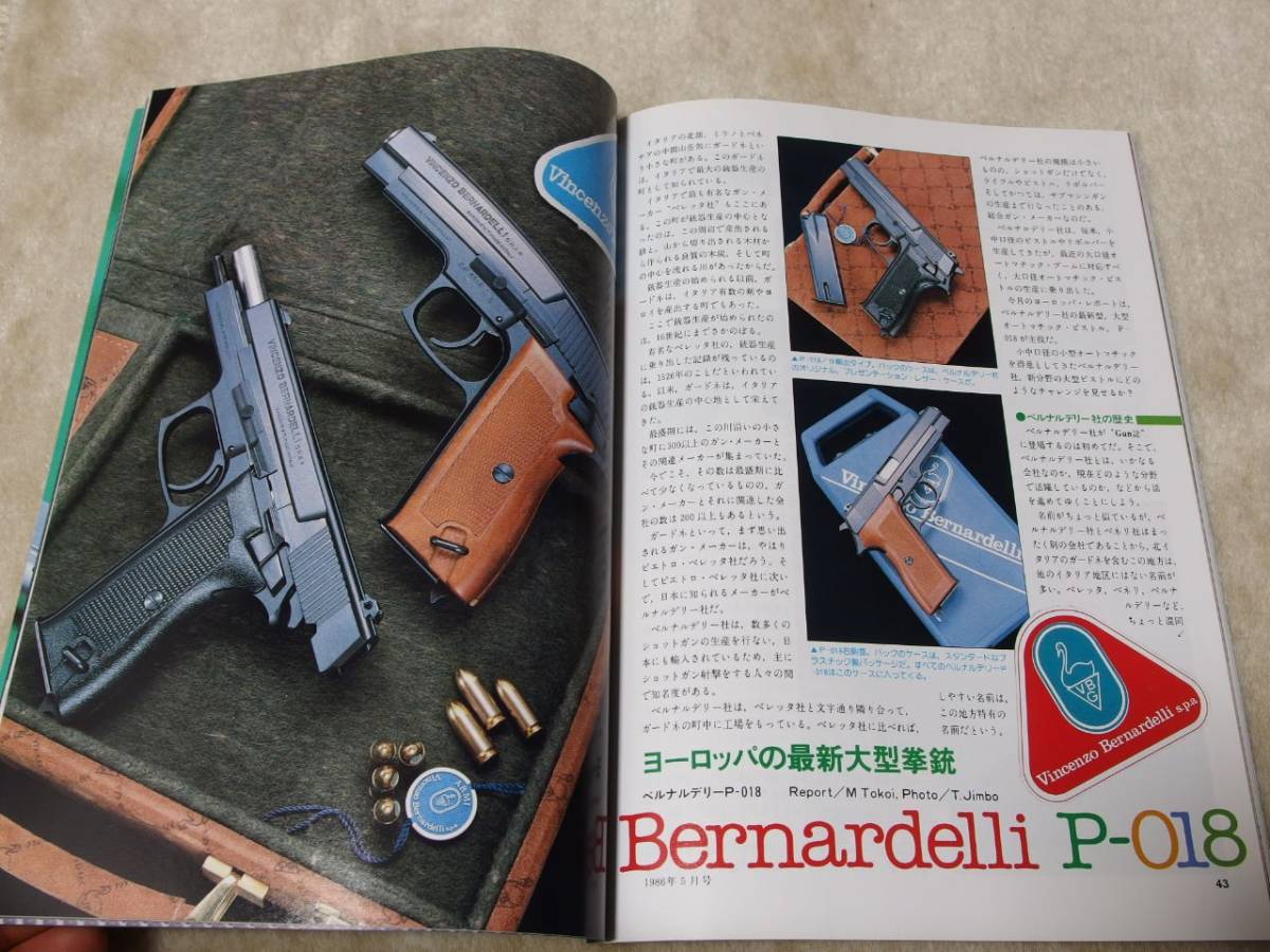 1986年5月号 オートマグ ウィルディ 百式 GP100 月刊GUN誌 の画像10