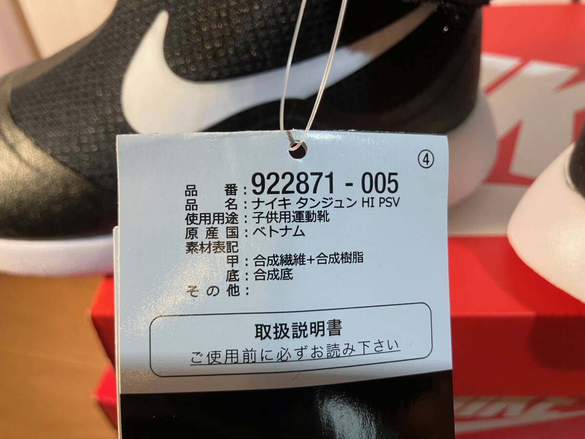  включая доставку новый товар Nike Nike TANJUN HI(PSV) 18.5cm язык Jun ботинки 922871-005 бесплатная доставка 