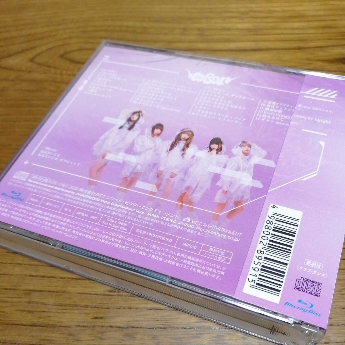 CY8ER ベストアルバム　Bluray付初回限定盤B CD　定価6200円_画像2
