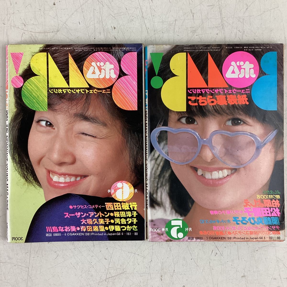 k238 BOMB 2冊セット 1981 柏原よしえ 松田聖子 薬師丸ひろ子 河合奈保子 松坂慶子 岩崎宏美 夏目雅子 桜田淳子 河合夕子 当時物 古本 中古_画像2