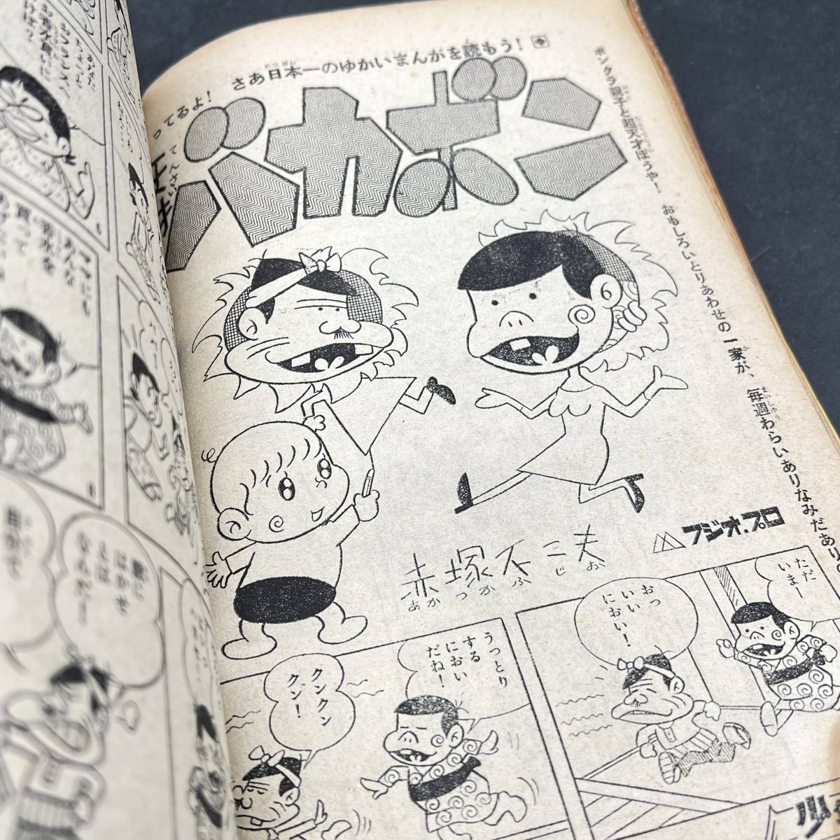 a763 講談社 週刊少年マガジン1967年(昭和42年)43号_画像8