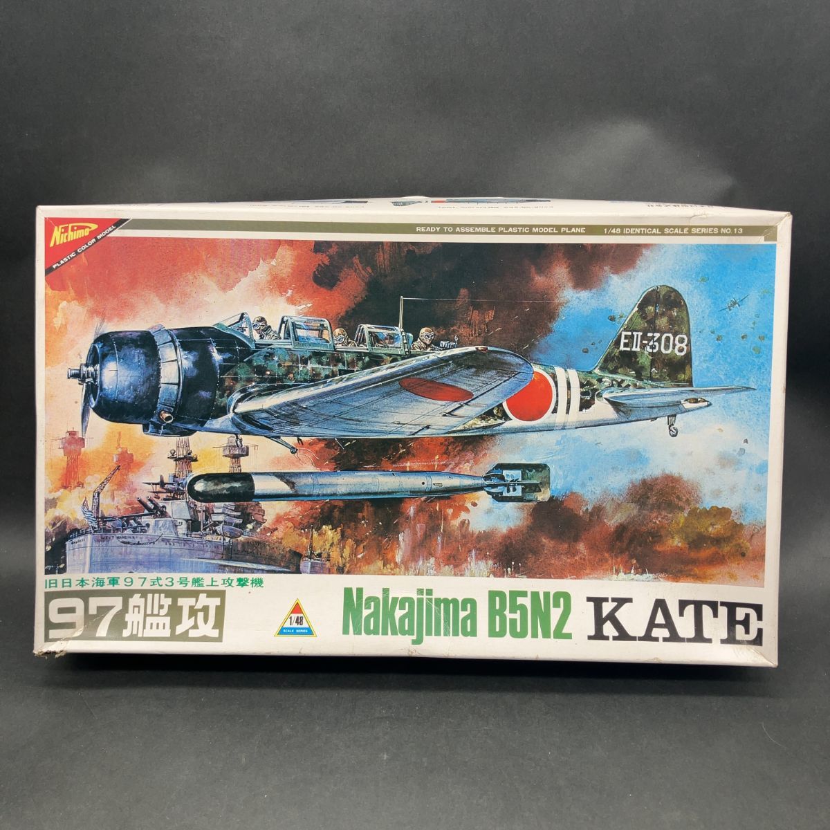 a782 未組立完品97艦攻旧日本海軍97式3号艦上攻撃機Nakajima B5N2 KATE