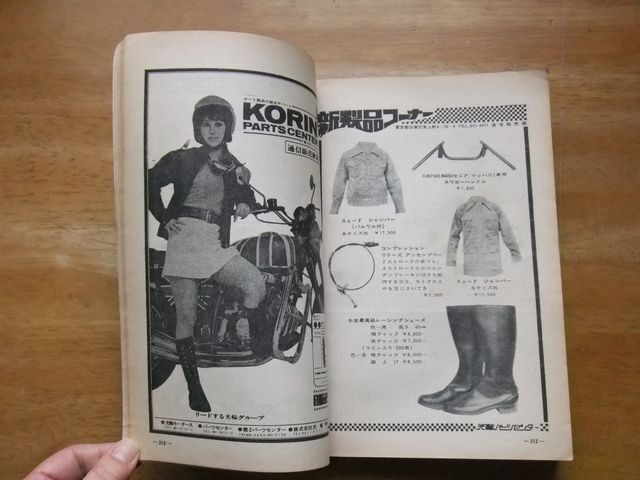 オートバイ　1971，8月号　バッチリやろう！！実用整備_画像8