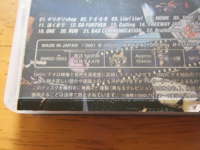 B’z　DVD　once upon a 横浜～LIVE-GYM‘99　Brotherhood_画像5