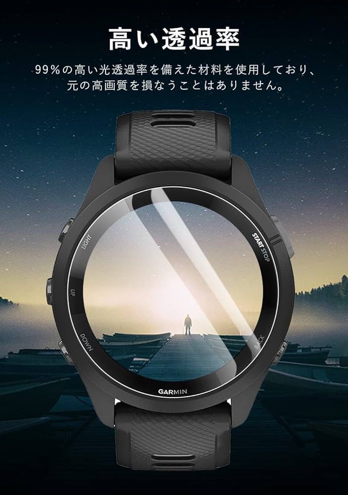 c-492 Maxku GARMIN(ガーミン)Forerunner 265s液晶保護フィルム 柔軟性PET 柔らかい 硬度4H 気泡ゼロ 指紋防止 飛散防止 高感度 高透過率の画像5