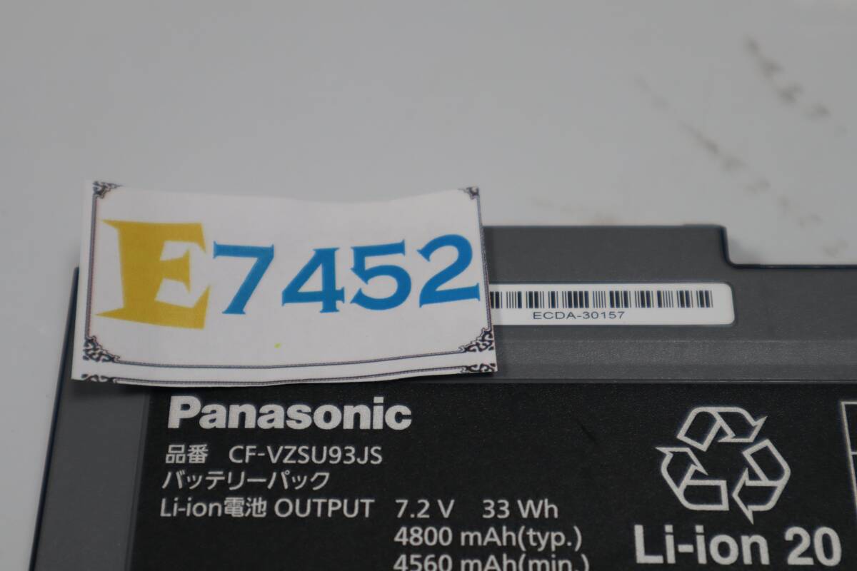 E7452 & Panasonic CF-VZSU93JS 7.2V 33Wh 純正バッテリー_画像5