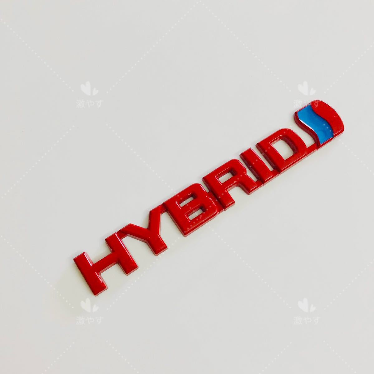 HYBRID ハイブリッド　エンブレム2枚セット3D 金属製多色あり【新品、送料込み】_画像3