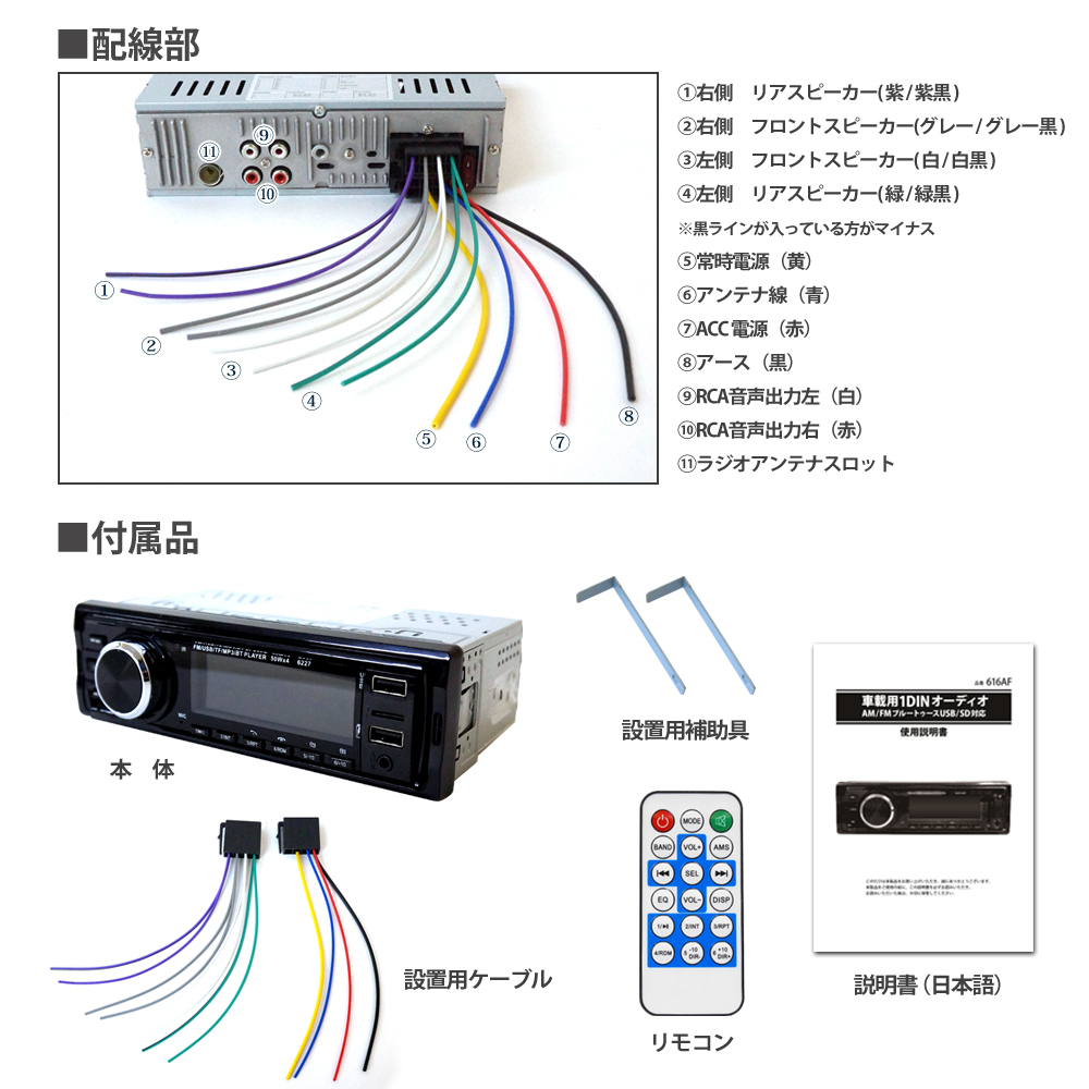 1円～ 1DIN オーディオ プレーヤー Bluetooth ブルートゥース USB SD スロット AUX DC12V リモコン操作 616AF_画像7