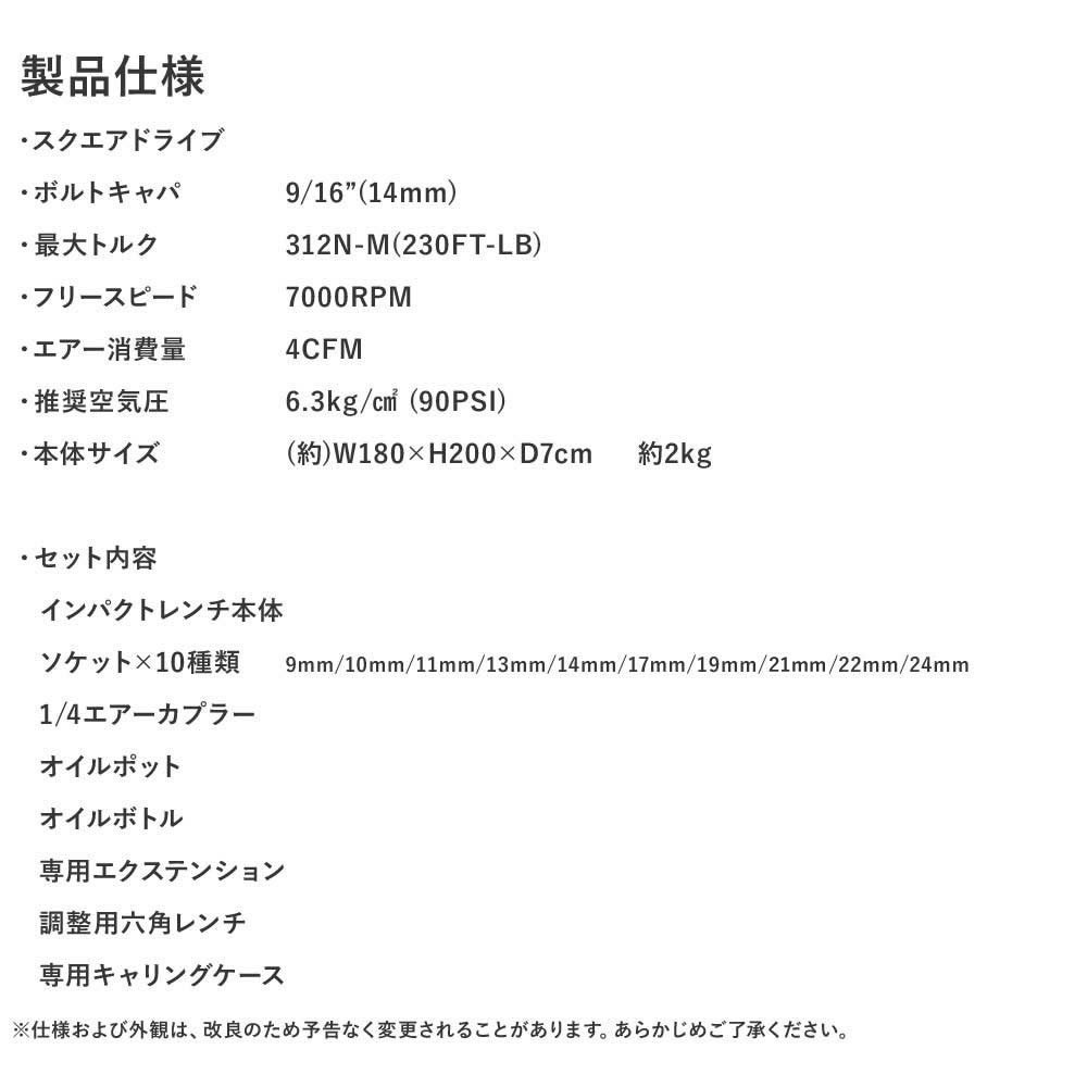 ★エアインパクトレンチ セット 17pcs キャリングケース付 インパクトレンチ タイヤ交換 ホイール交換 エアツール 点検 XG722_画像7