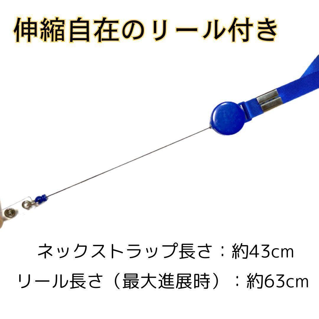 ★送料無料 匿名 即日★ 首 掛け 名札 ネック ストラップ 社員証 パス ケース くび かけ 吊り リール付き 下げ ID カード 青 ブルー_画像5