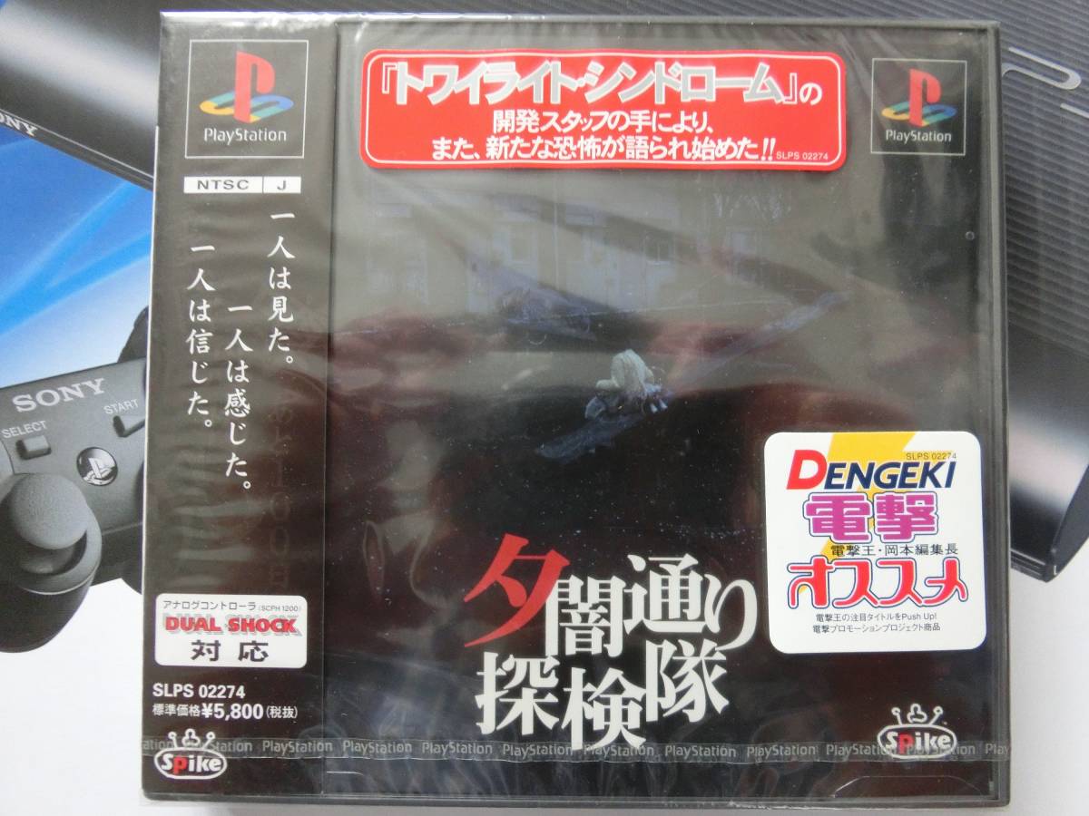新品 夕闇通り探検隊・ PS3 CECH-4300C 500GB チャコール 新品 夕闇通り探検隊・ PS3 CECH-4300C 500GB チャコール