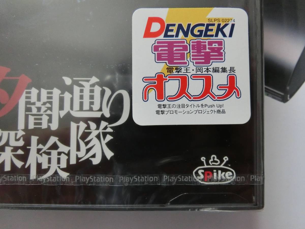 新品　夕闇通り探検隊・ PS3 CECH-4300C 500GB チャコール・ブラック本体セット　※送料無料 ★このセットで夕闇通り探検隊がプレイ可能★