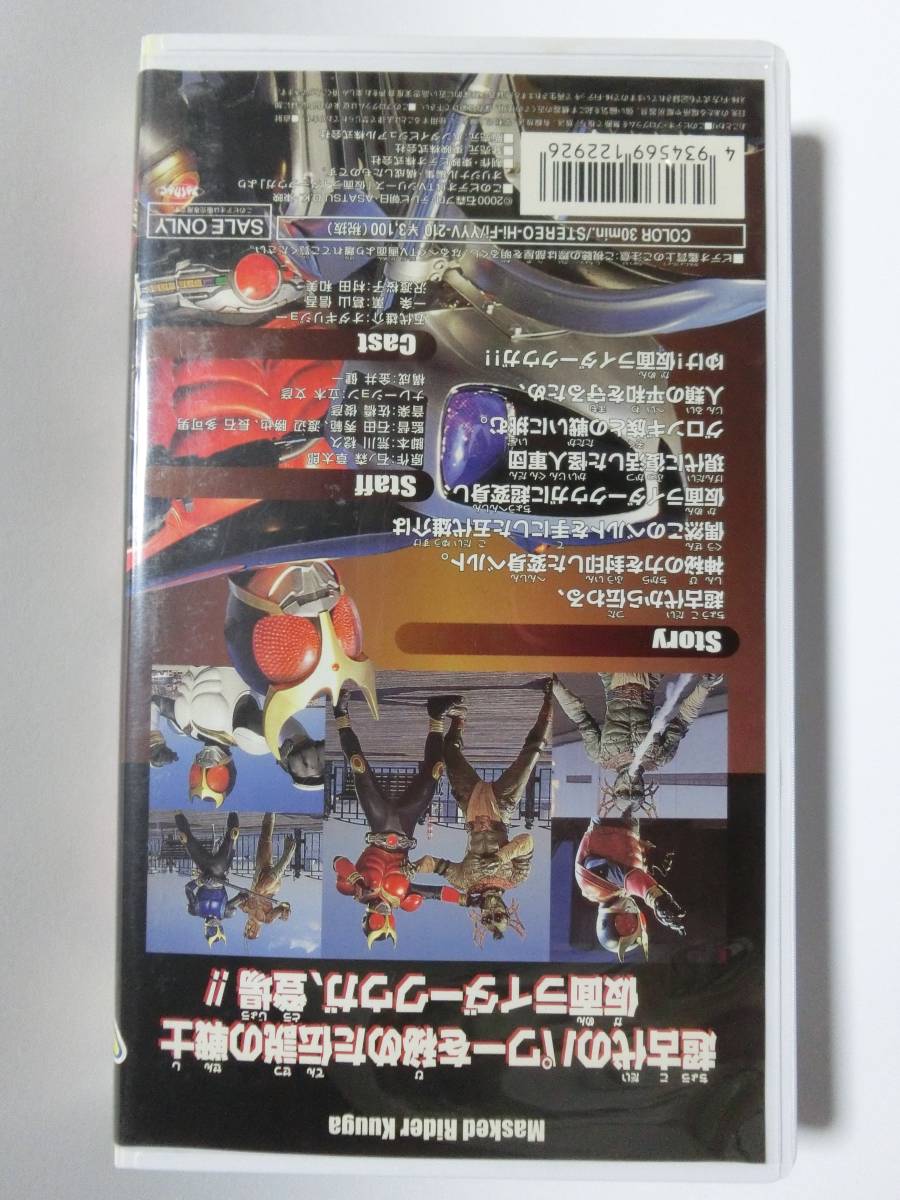  редкость!!* не DVD.!!* * воспроизведение подтверждено * SVS Kamen Rider Kuuga VHS