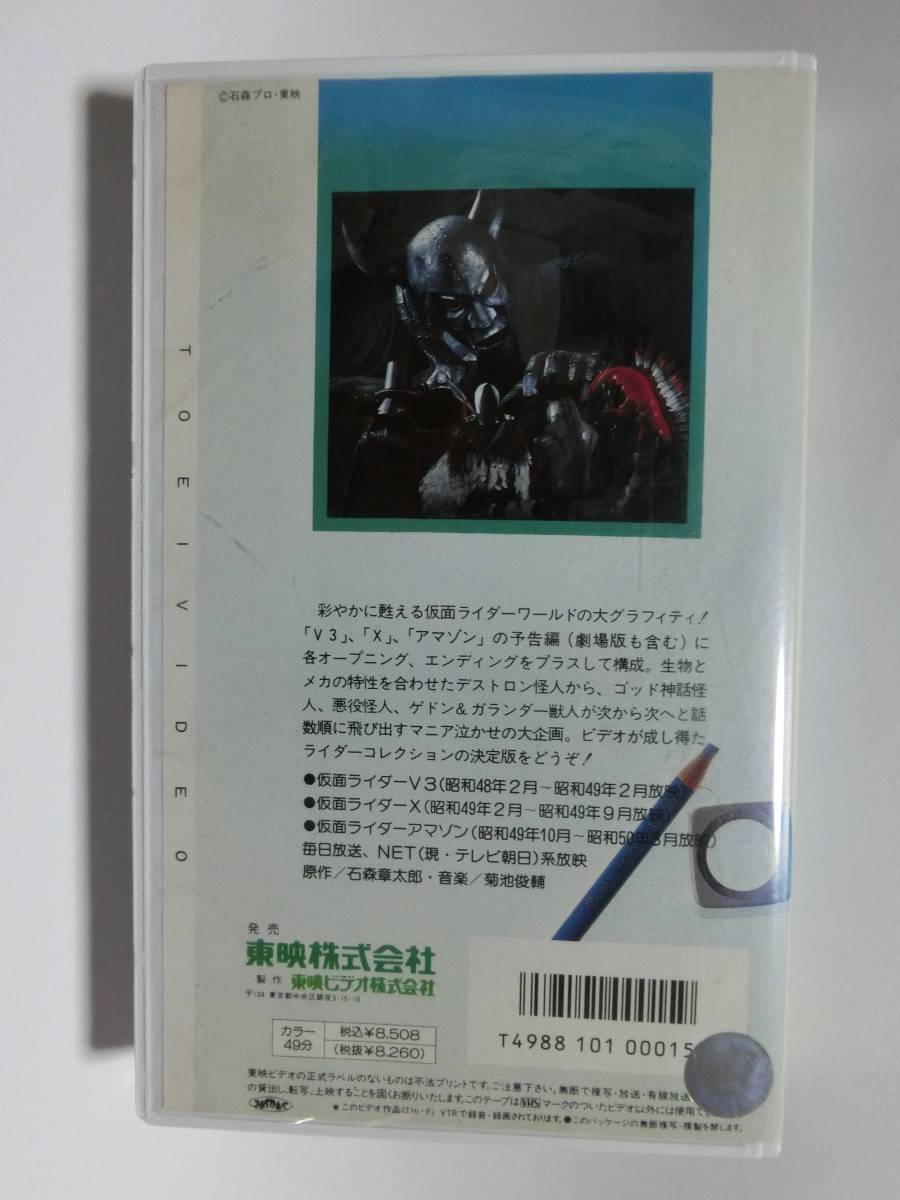  редкость!!* не DVD.!!* * воспроизведение подтверждено * Kamen Rider загадочная личность graph .ti2 шт VHS