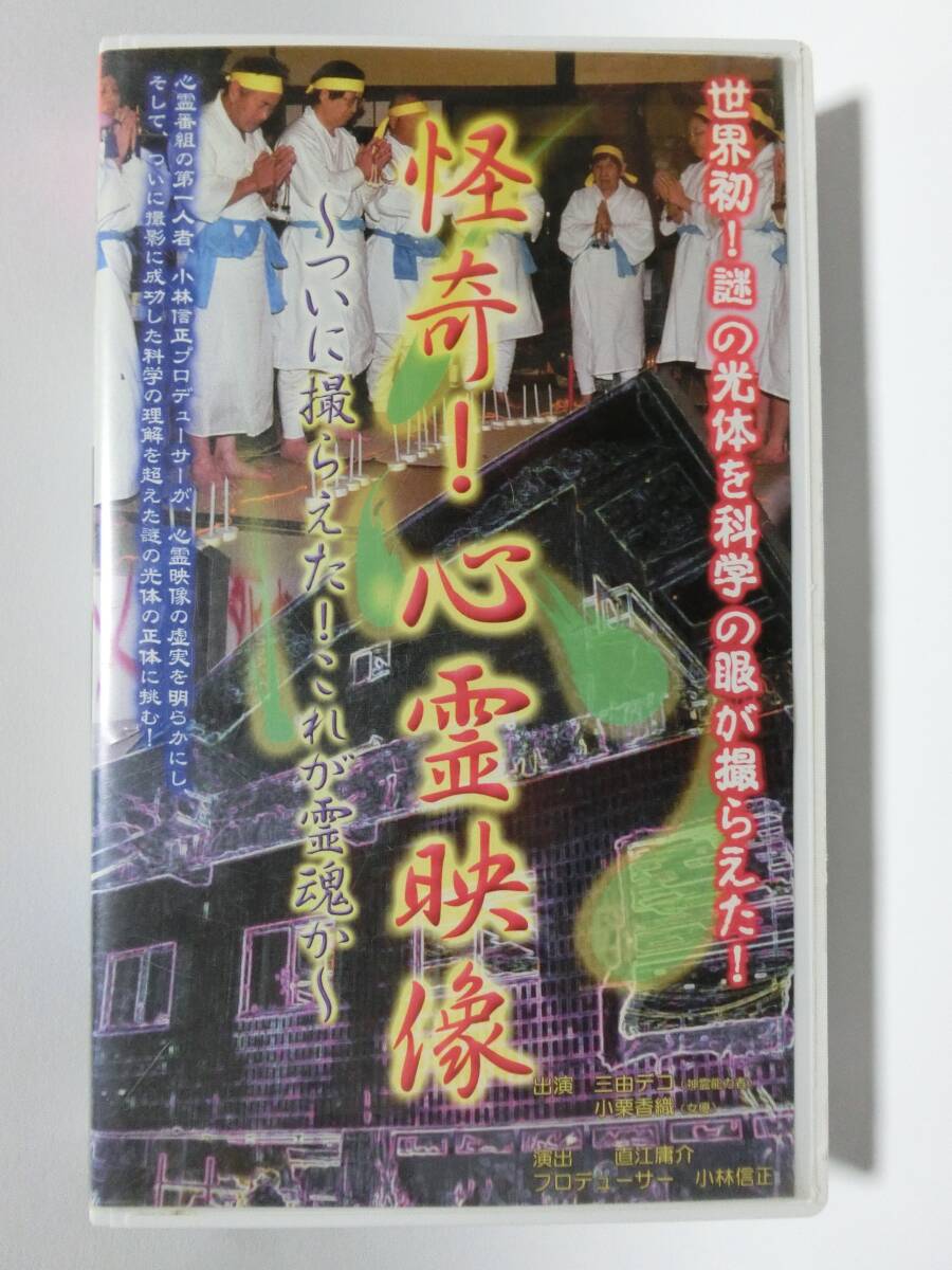 レア☆未DVD化☆ ノストラダムス滅亡録 (ホラー/幽霊) VHS セール 東京