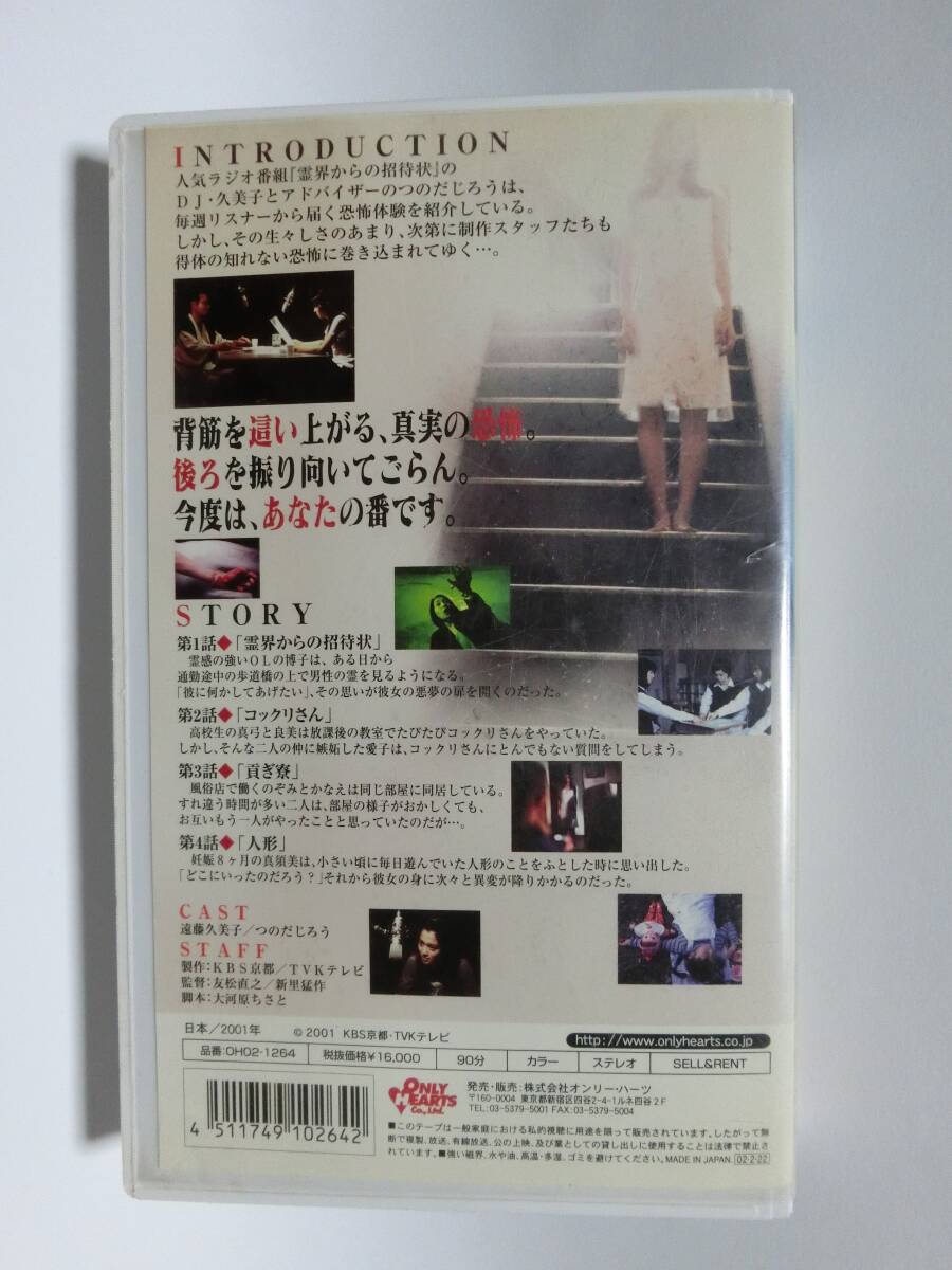 ギフ_包装】 レア☆未DVD化☆ 十三夜 (ホラー/幽霊) VHS 邦画・日本