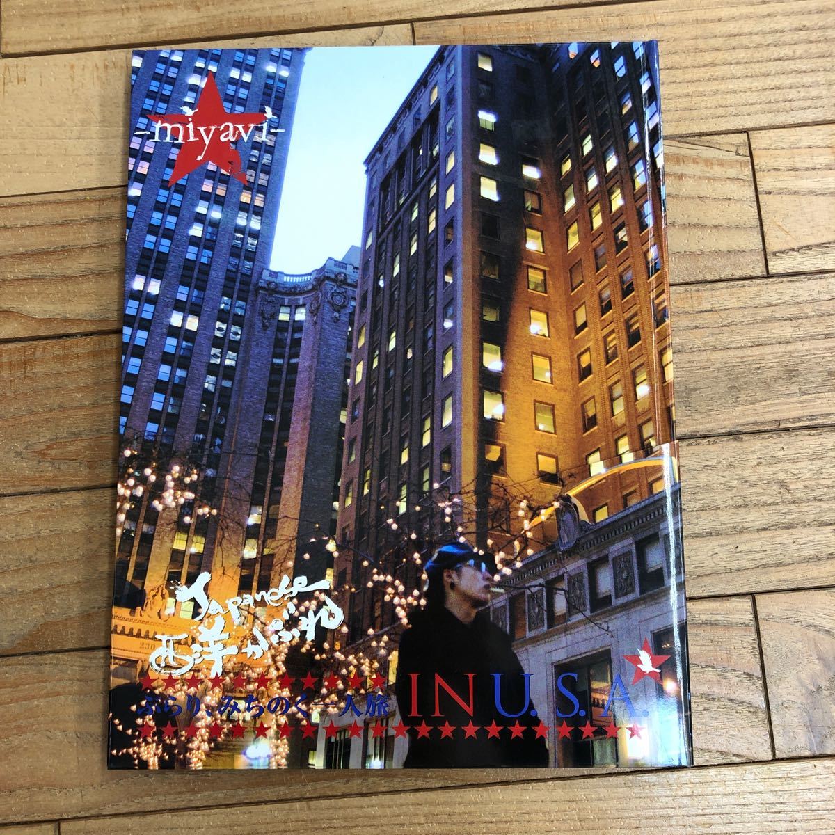 【限定セール!】 S-ш/ 雅 miyavi ぶらり、みちのく一人旅 IN U.S.A. 写真集 撮影/JENISS 2005年4月10日初版発行 PS COMPANY Co.,Ltd その他